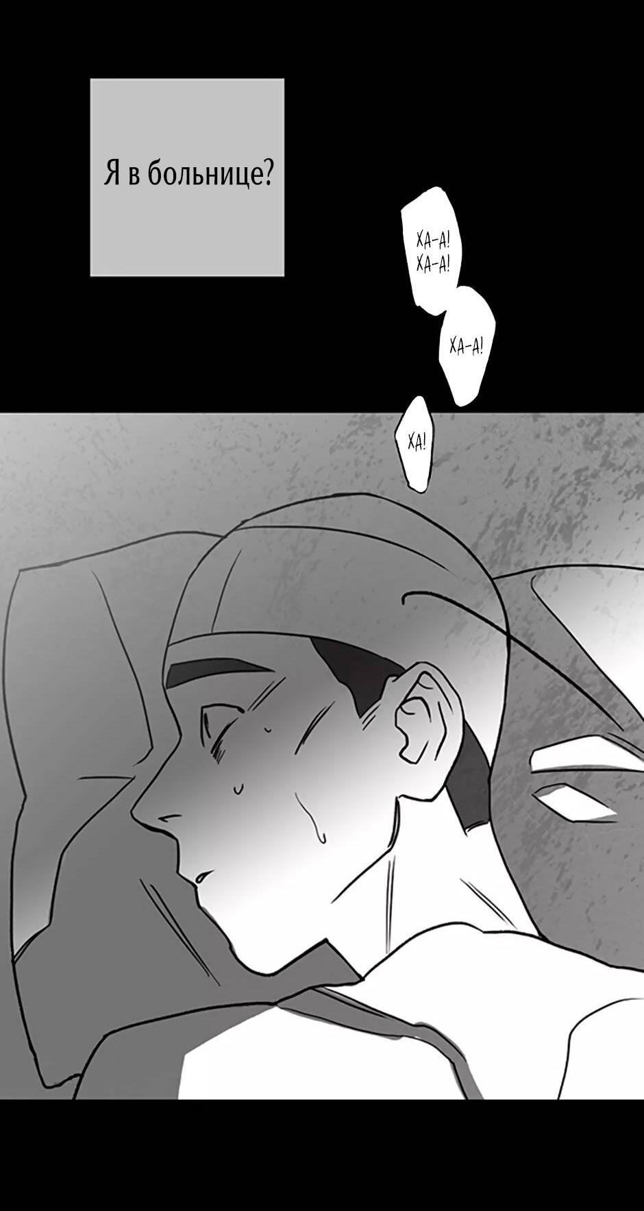 Манга Пэн Питер - Глава 84 Страница 13