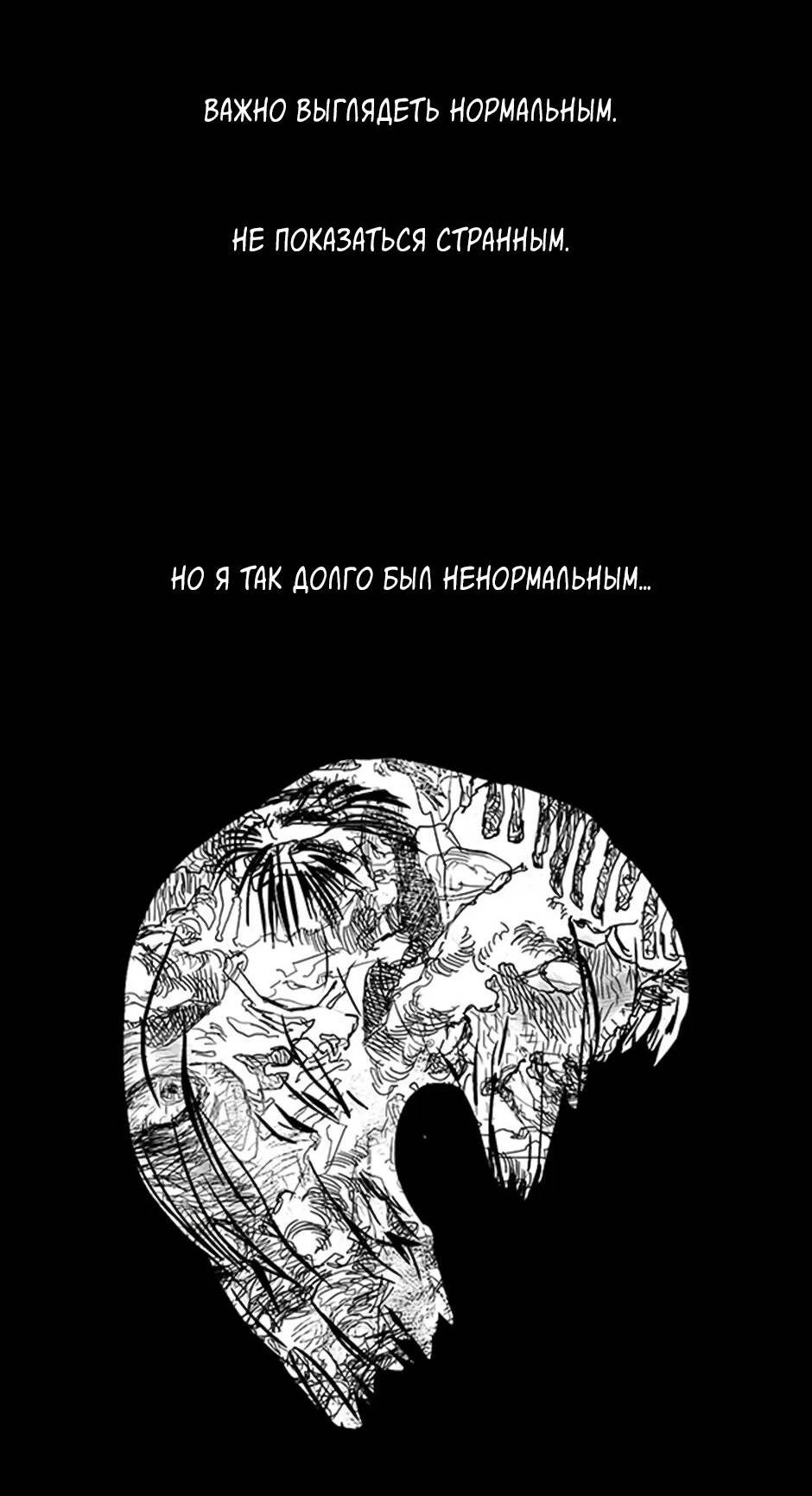 Манга Пэн Питер - Глава 84 Страница 29