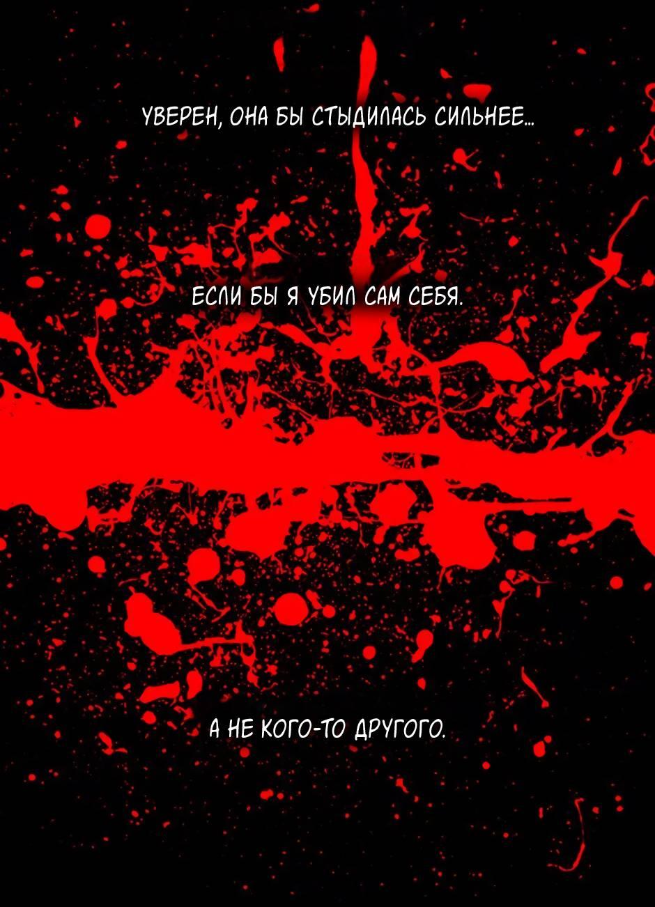 Манга Пэн Питер - Глава 84 Страница 31