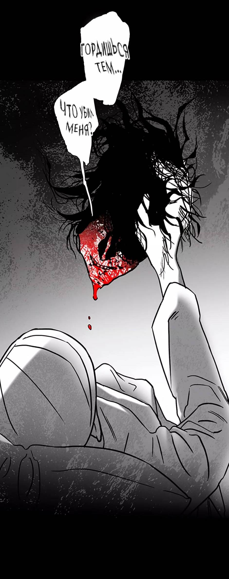 Манга Пэн Питер - Глава 84 Страница 34