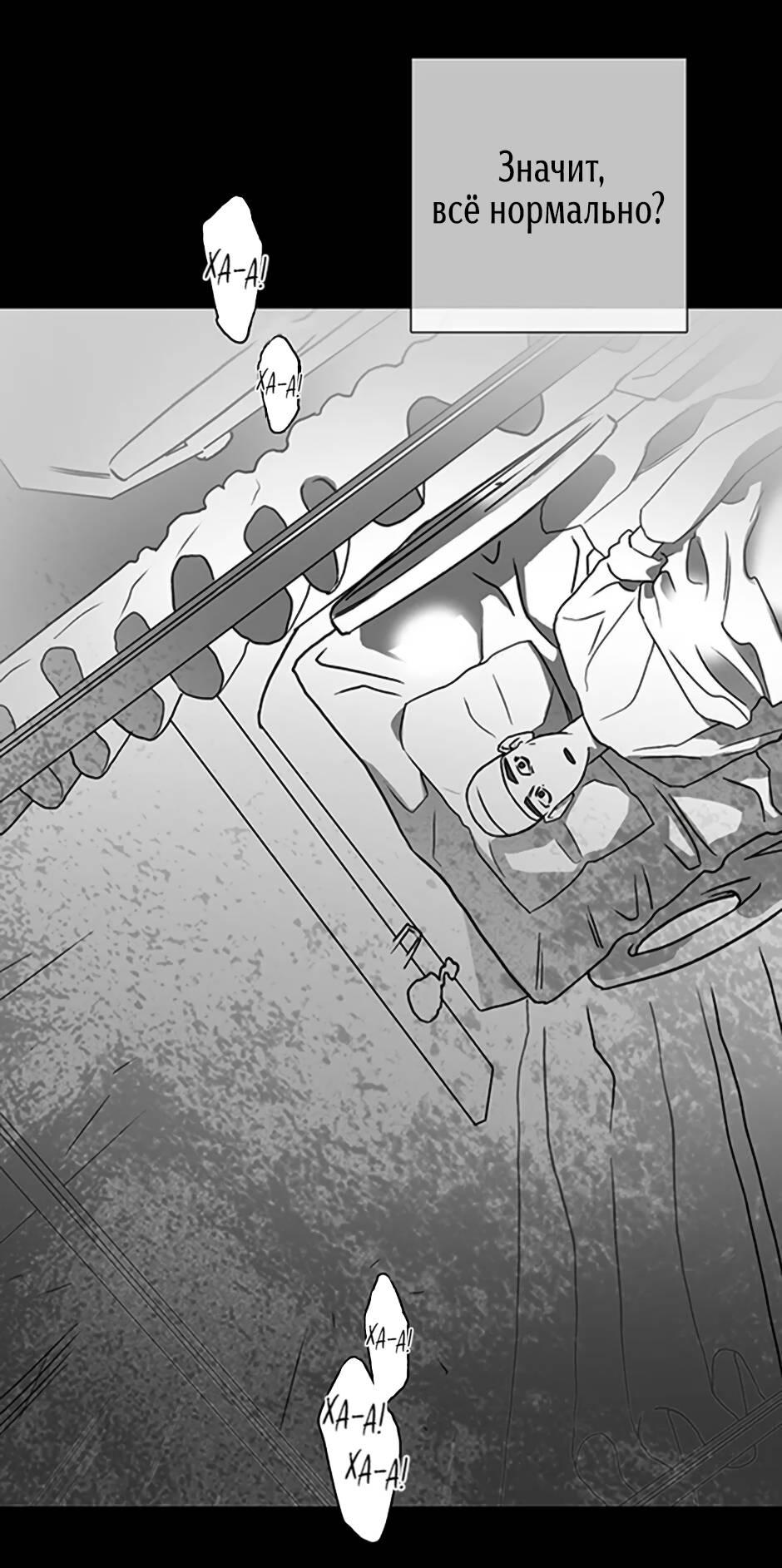 Манга Пэн Питер - Глава 84 Страница 14