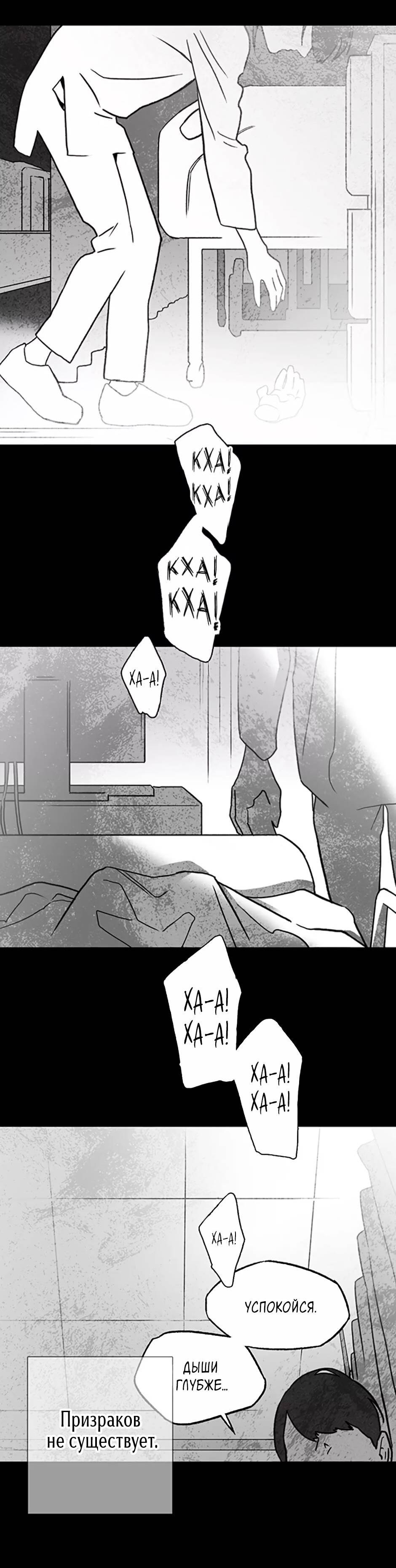 Манга Пэн Питер - Глава 84 Страница 42