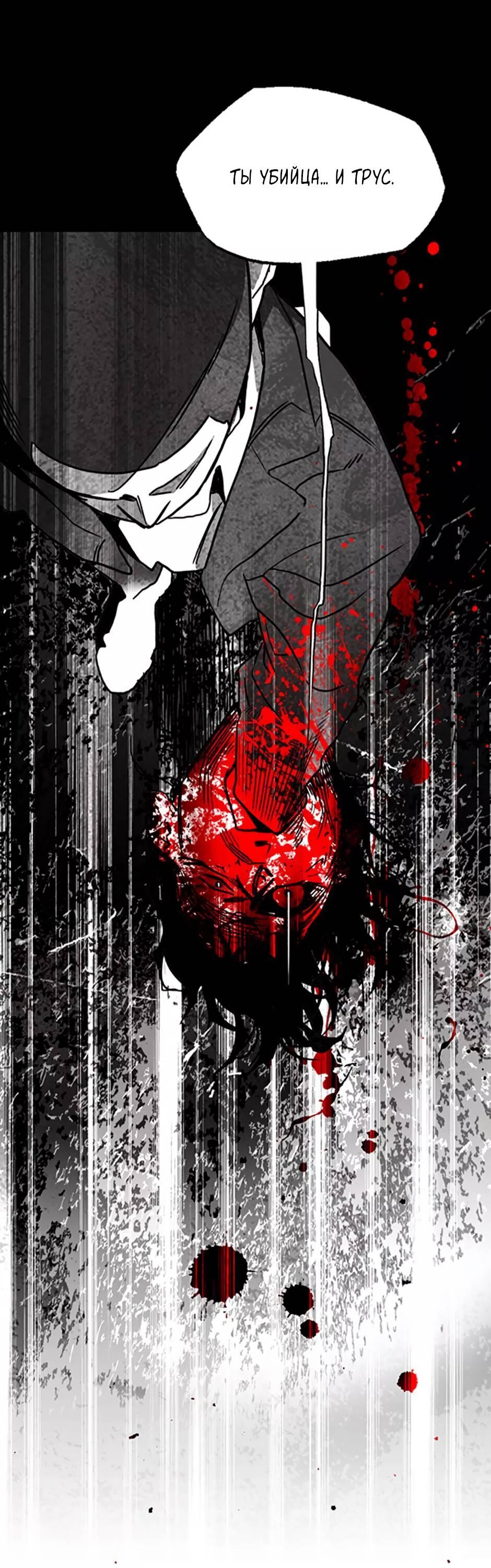 Манга Пэн Питер - Глава 84 Страница 7