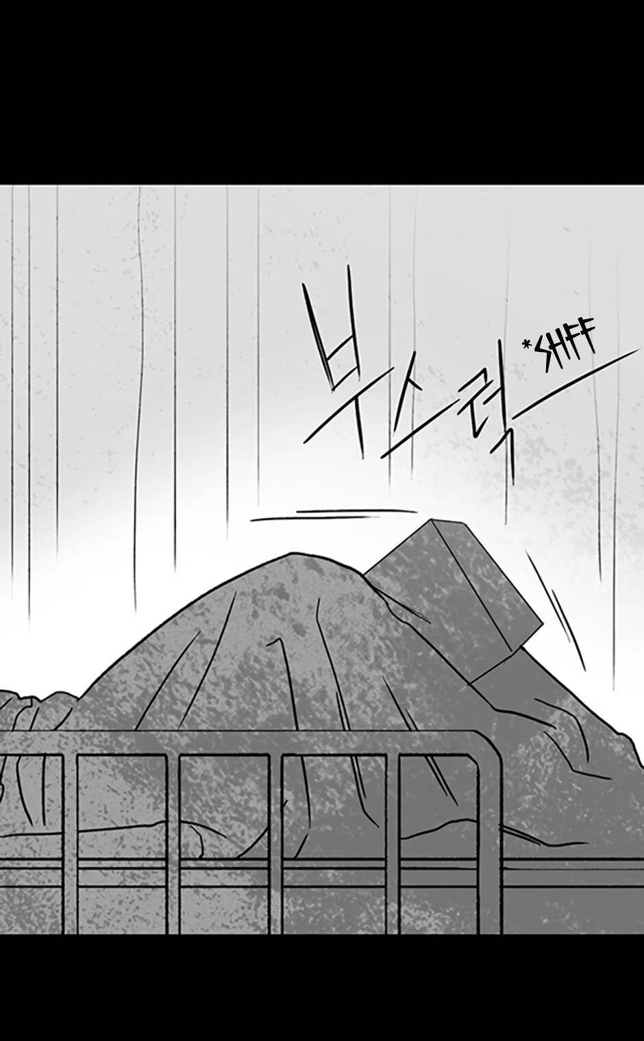 Манга Пэн Питер - Глава 84 Страница 20