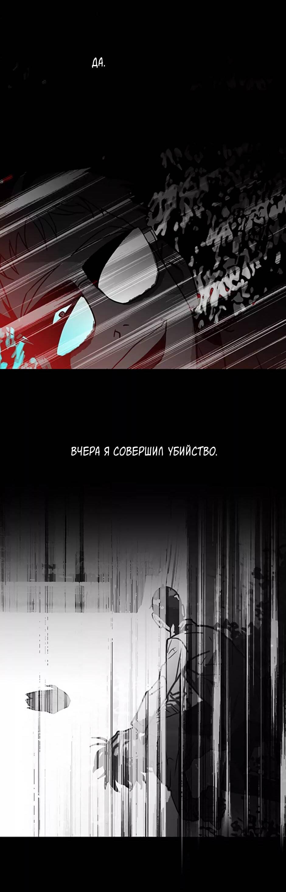 Манга Пэн Питер - Глава 84 Страница 10