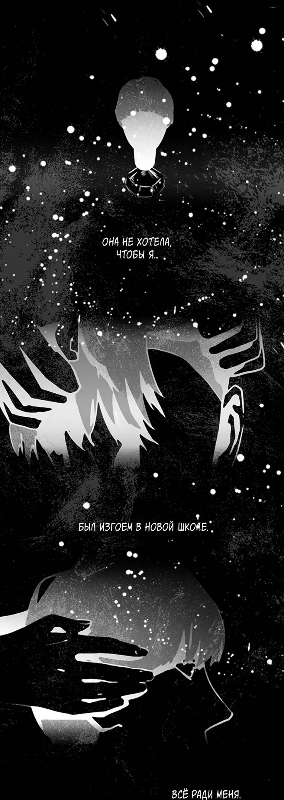 Манга Пэн Питер - Глава 84 Страница 23