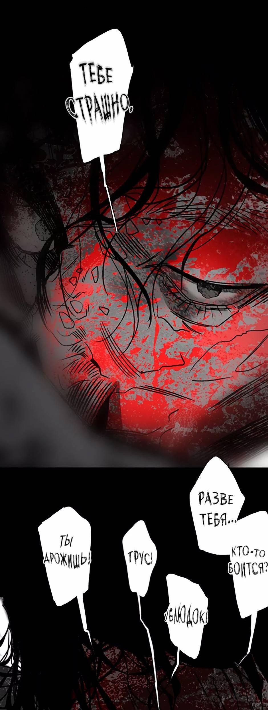 Манга Пэн Питер - Глава 84 Страница 38