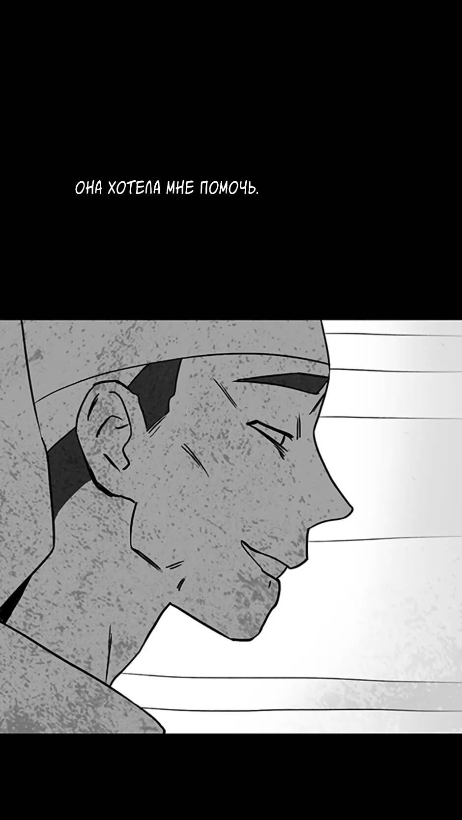 Манга Пэн Питер - Глава 84 Страница 24