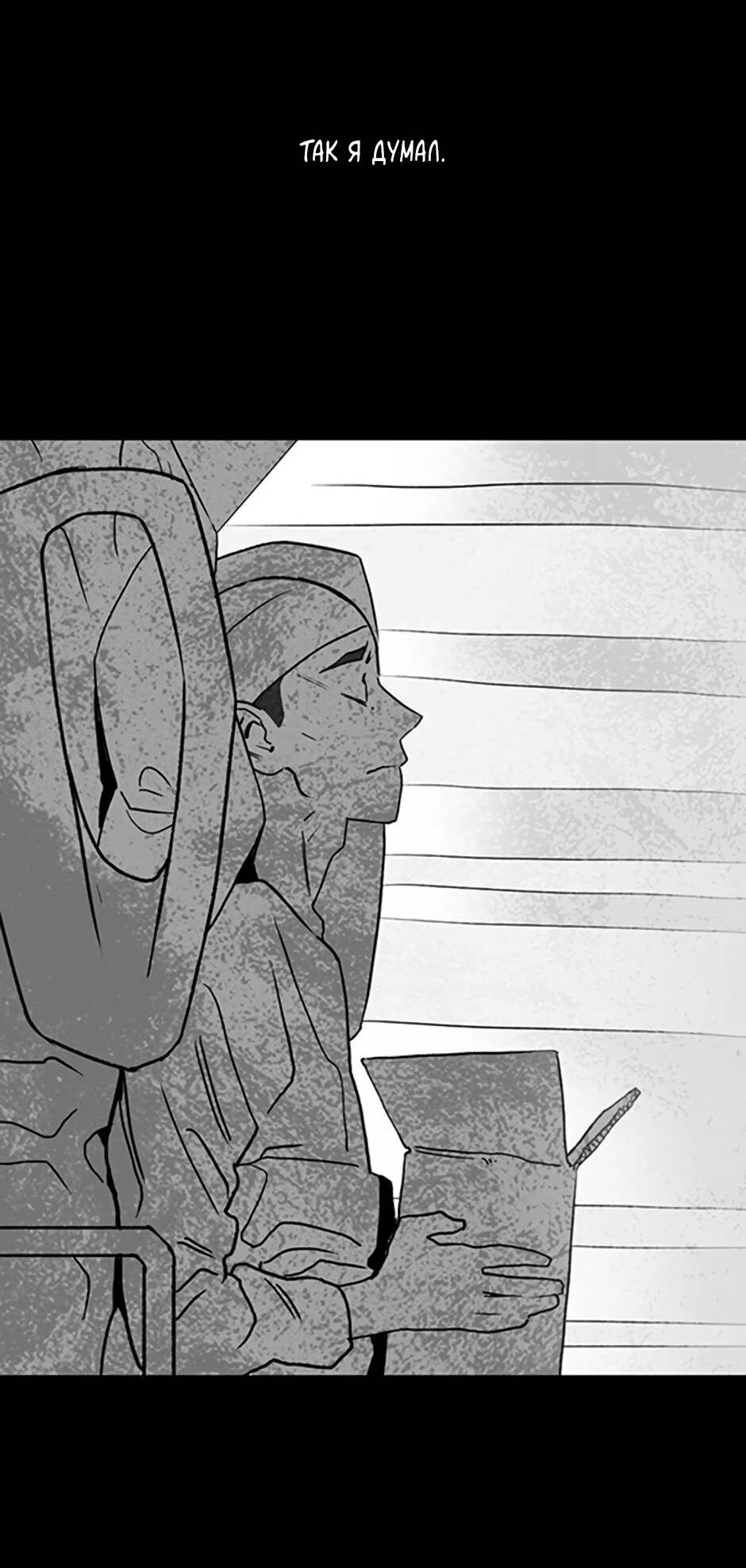 Манга Пэн Питер - Глава 84 Страница 25