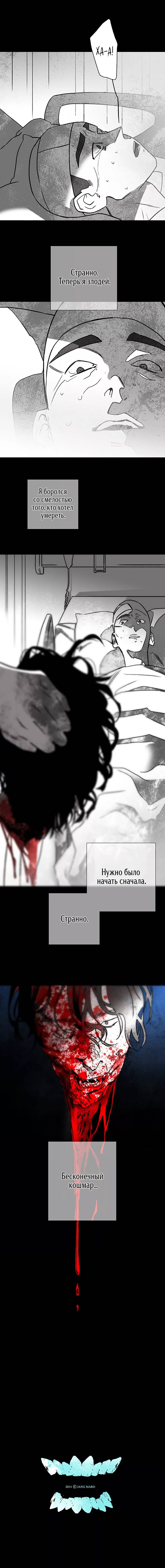 Манга Пэн Питер - Глава 84 Страница 43