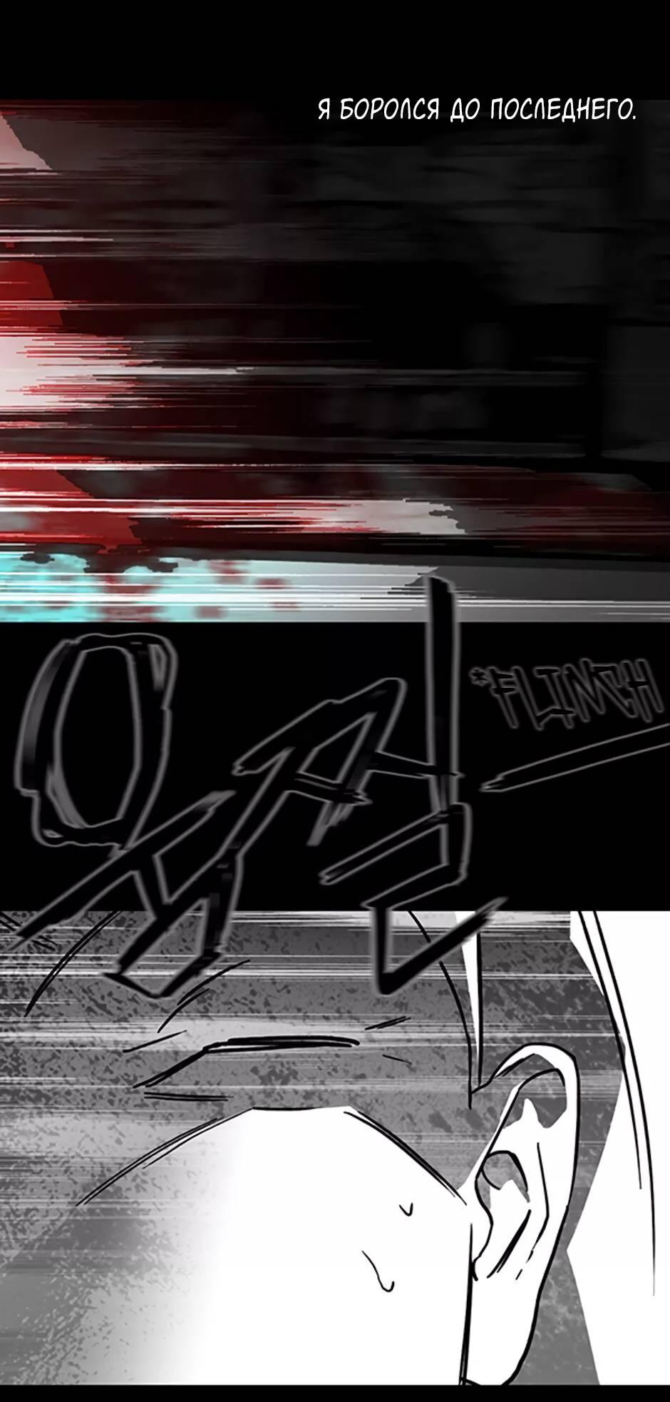 Манга Пэн Питер - Глава 84 Страница 11