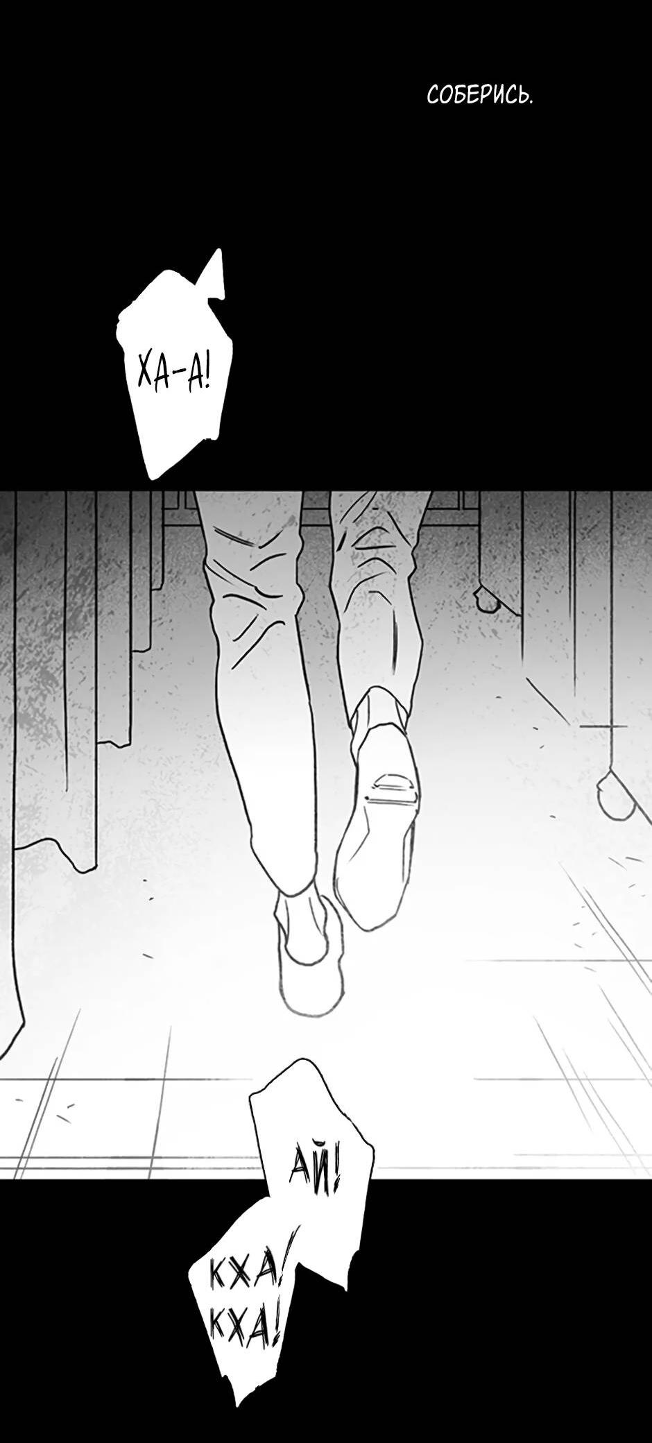 Манга Пэн Питер - Глава 84 Страница 41