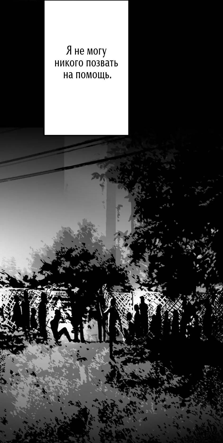 Манга Пэн Питер - Глава 83 Страница 5