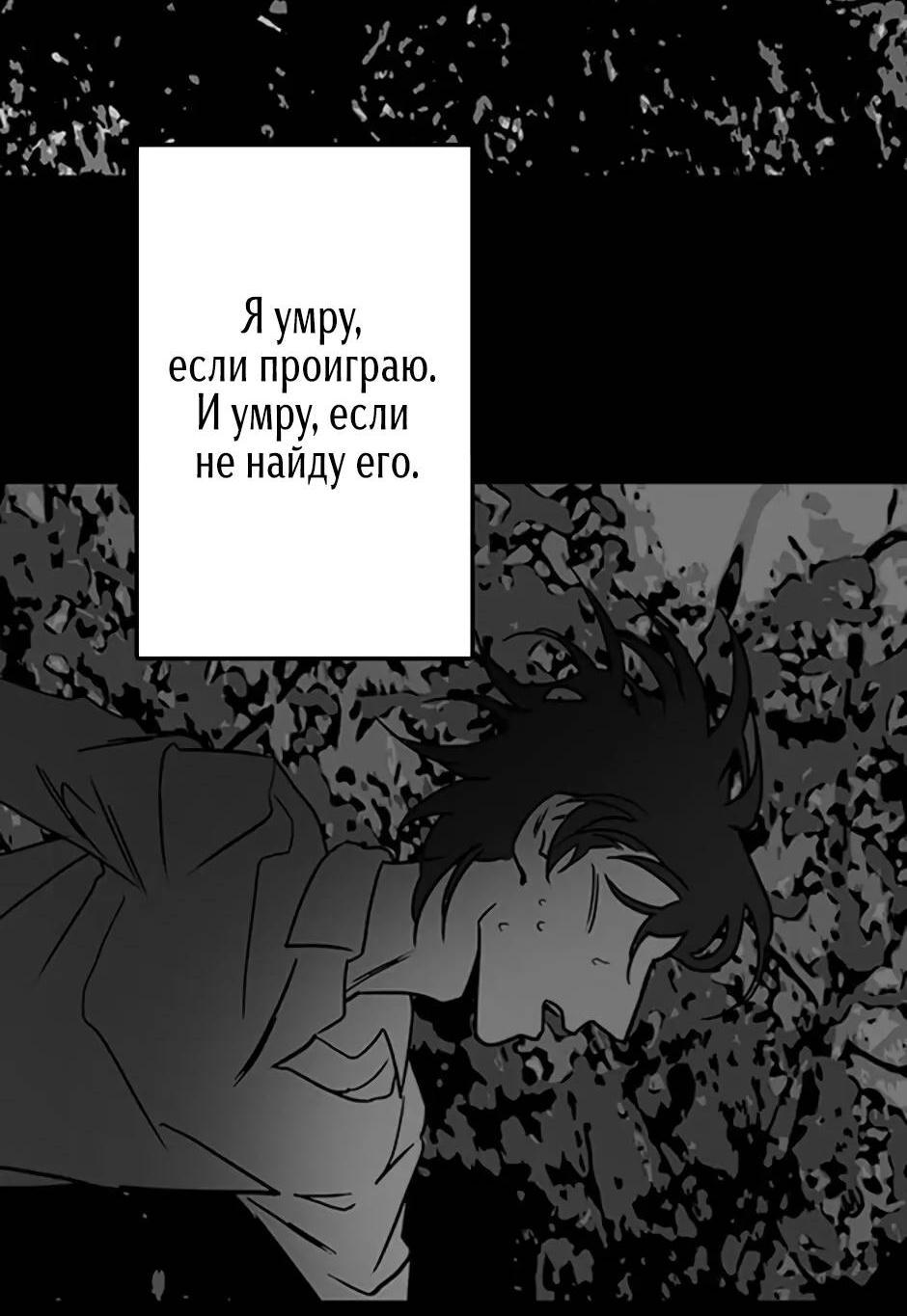 Манга Пэн Питер - Глава 83 Страница 7