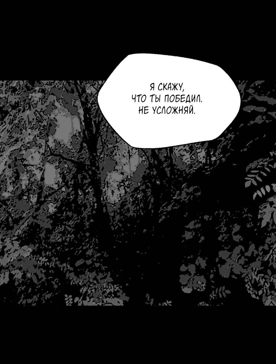 Манга Пэн Питер - Глава 83 Страница 17