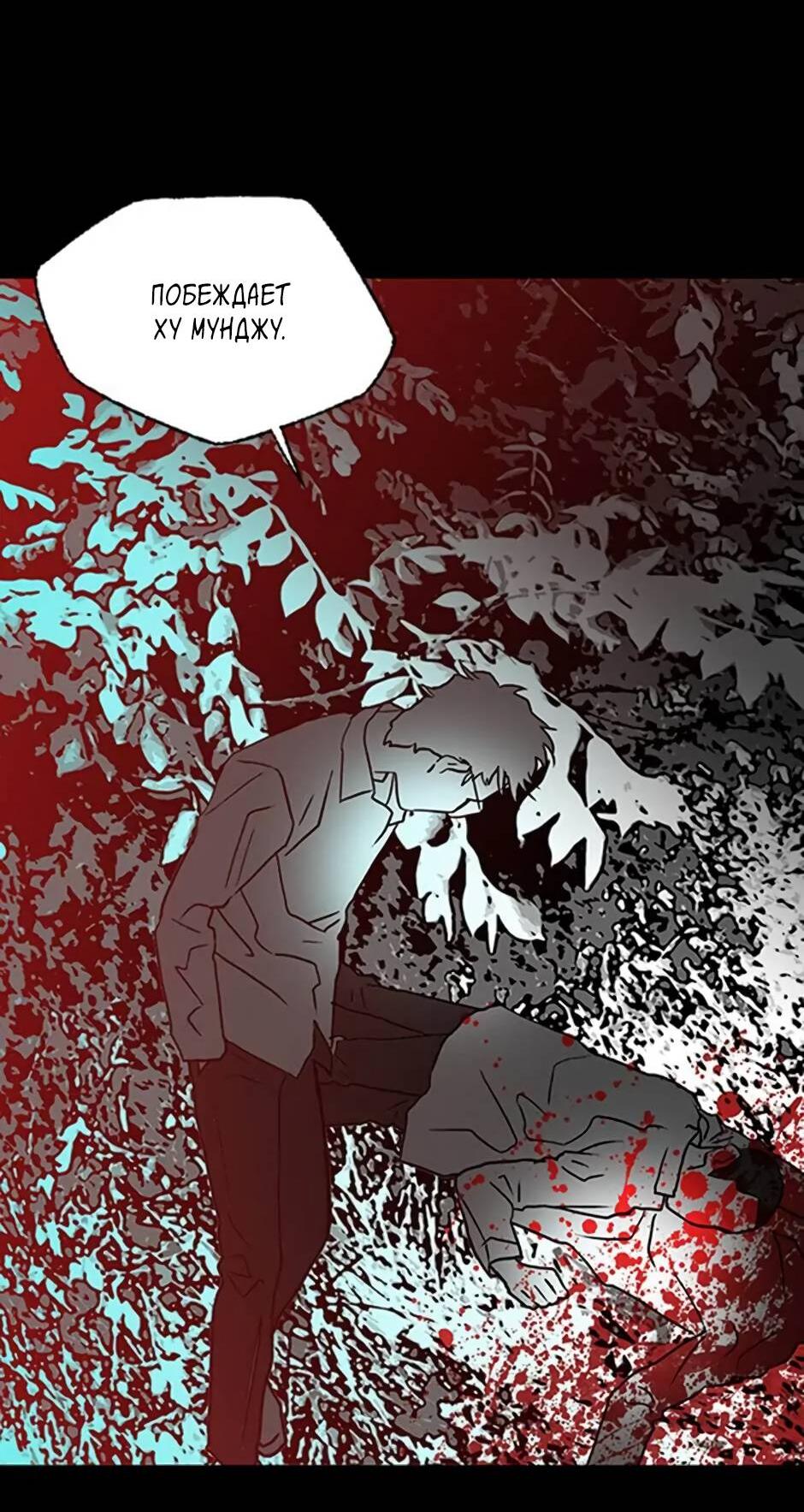 Манга Пэн Питер - Глава 83 Страница 49