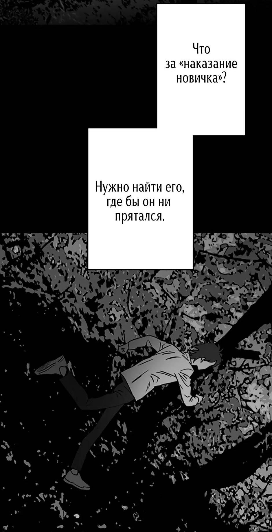 Манга Пэн Питер - Глава 83 Страница 6