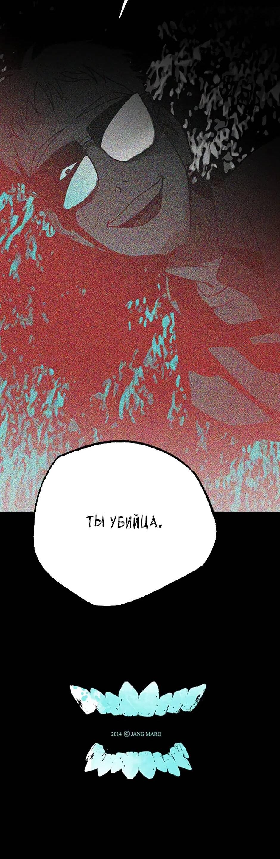 Манга Пэн Питер - Глава 83 Страница 51