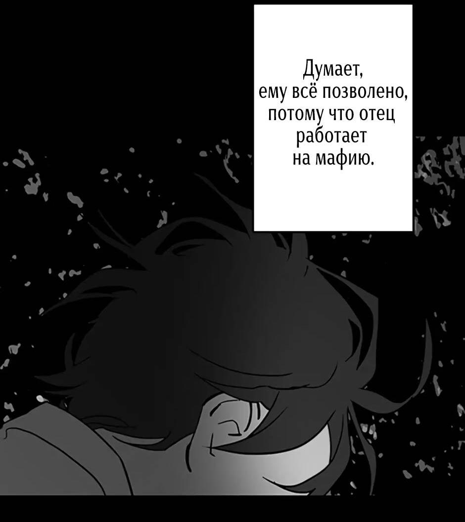 Манга Пэн Питер - Глава 83 Страница 8