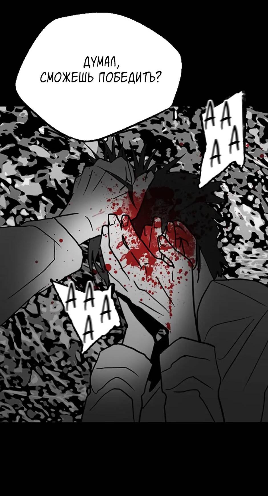 Манга Пэн Питер - Глава 83 Страница 30