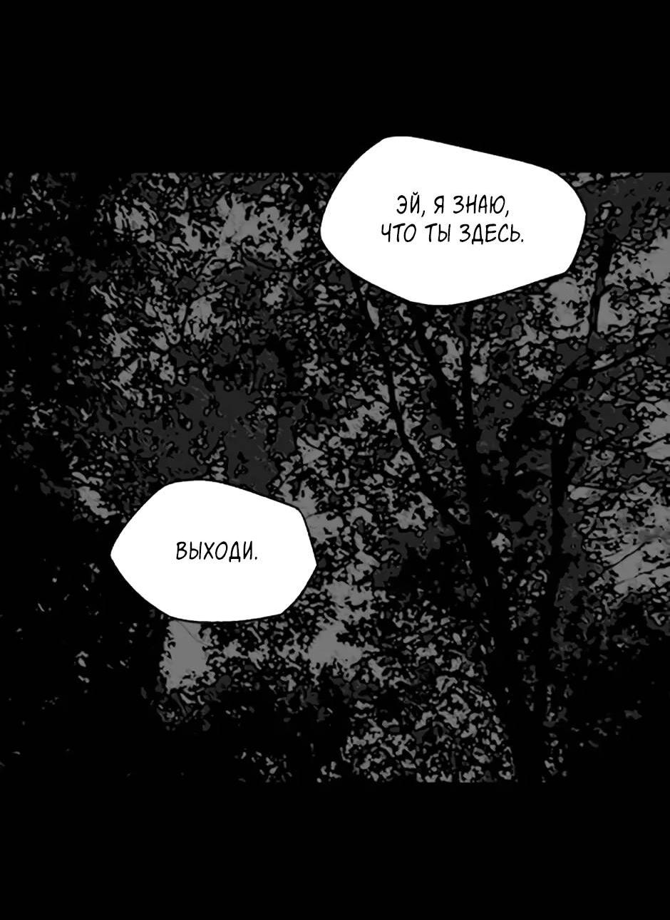 Манга Пэн Питер - Глава 83 Страница 16