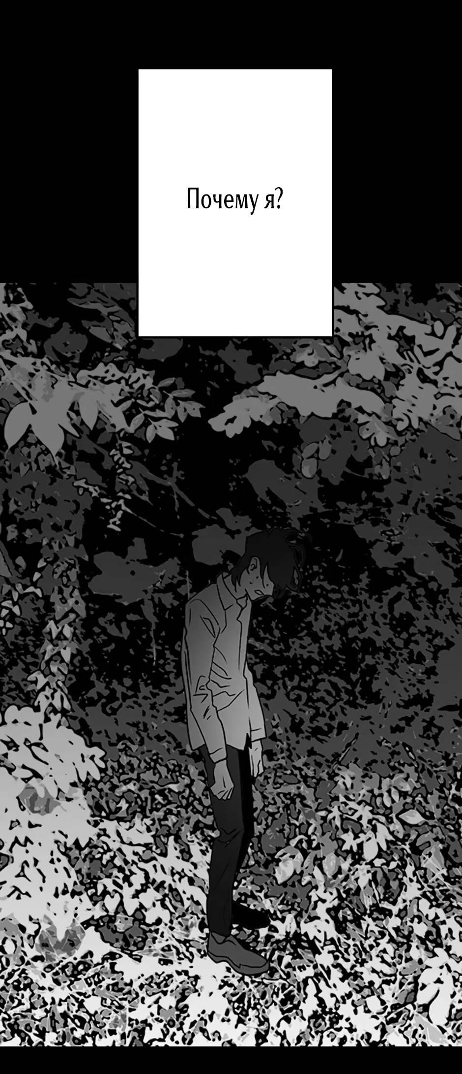 Манга Пэн Питер - Глава 83 Страница 10