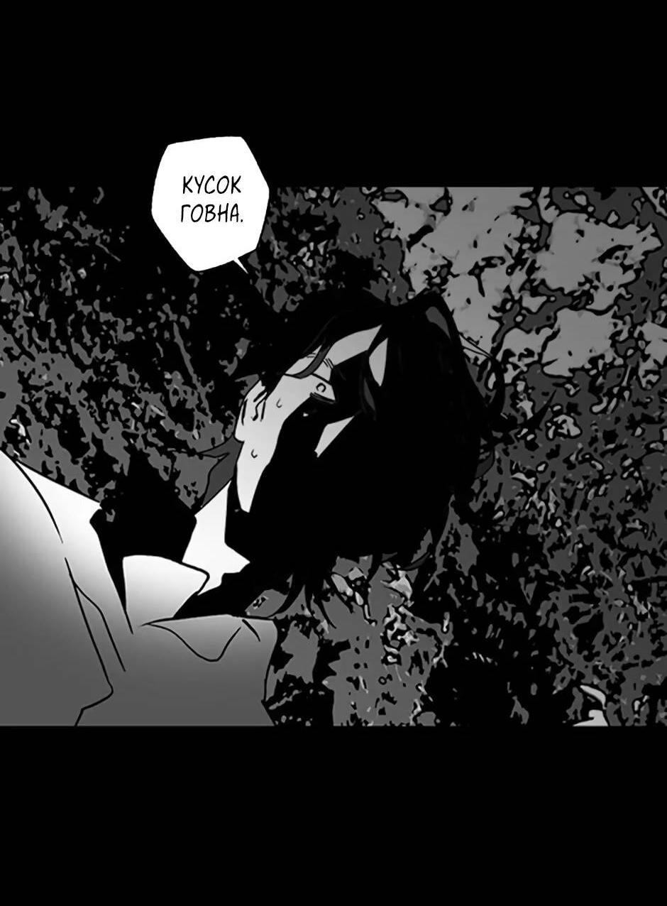 Манга Пэн Питер - Глава 83 Страница 18