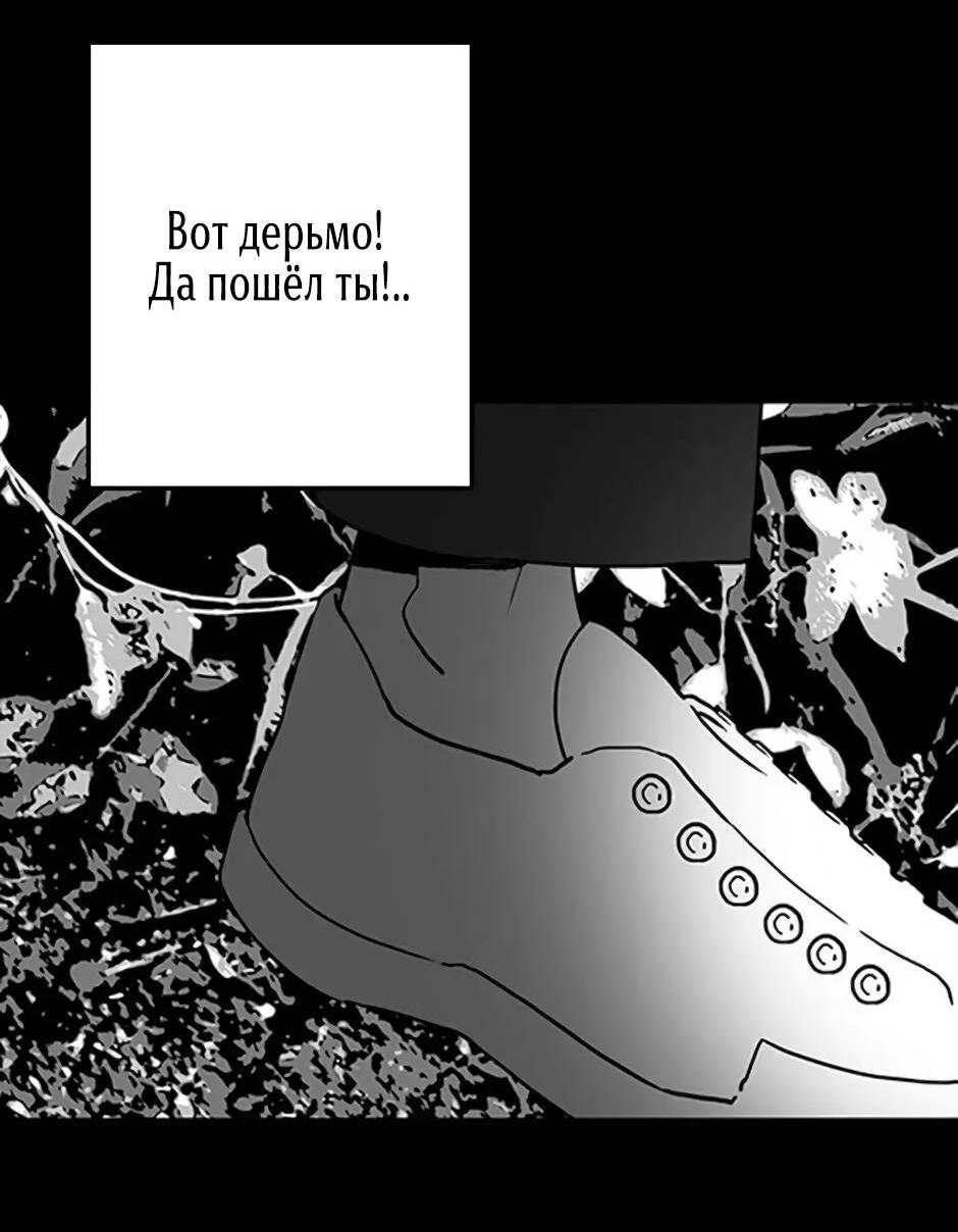 Манга Пэн Питер - Глава 83 Страница 9