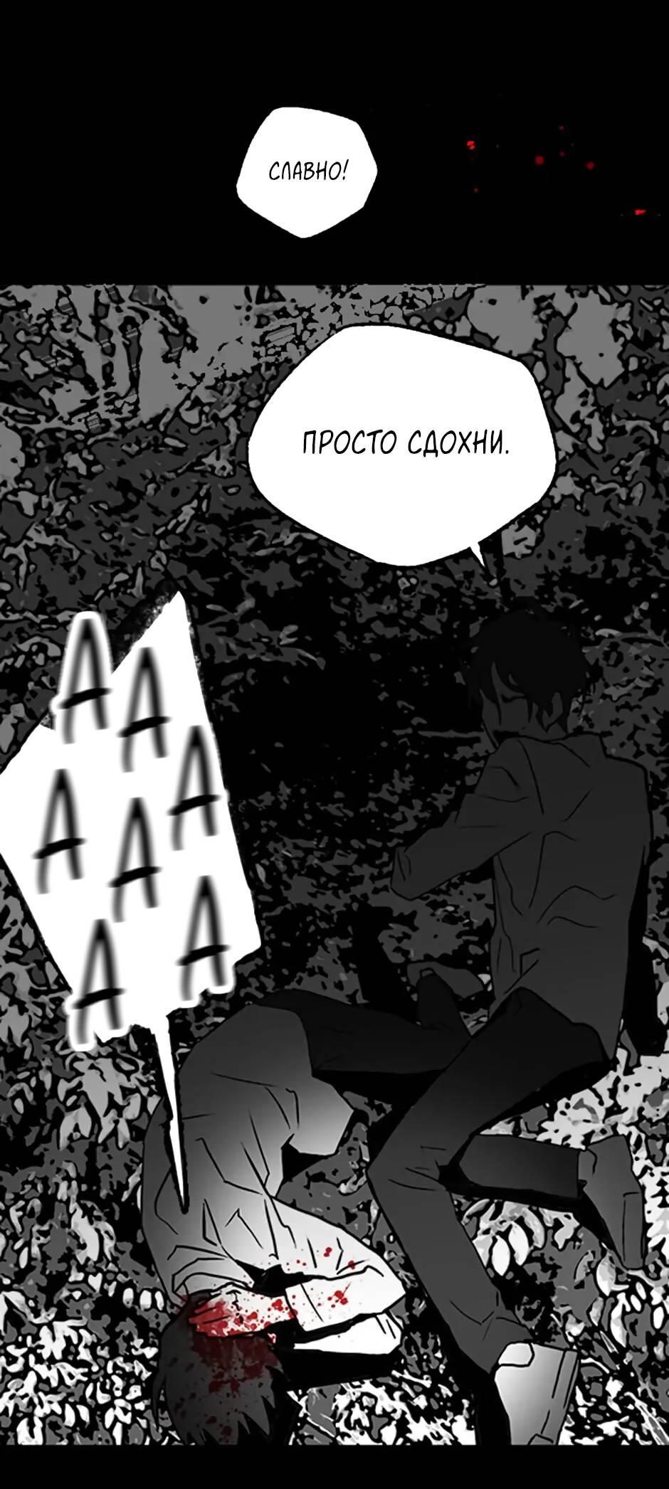 Манга Пэн Питер - Глава 83 Страница 29