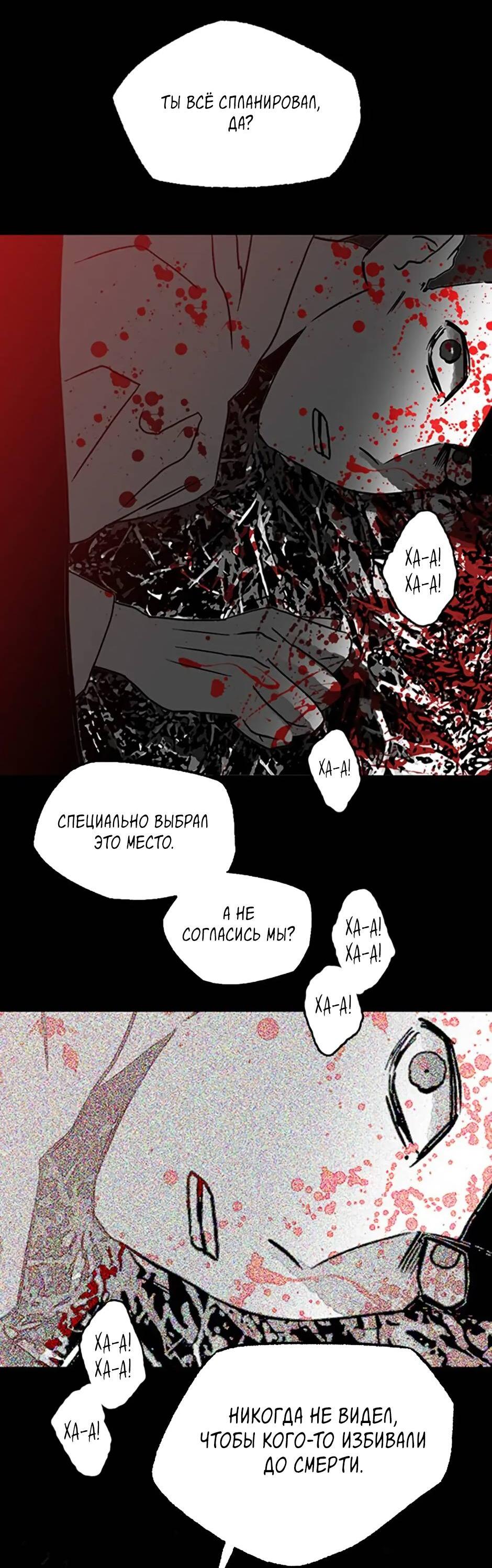 Манга Пэн Питер - Глава 83 Страница 50