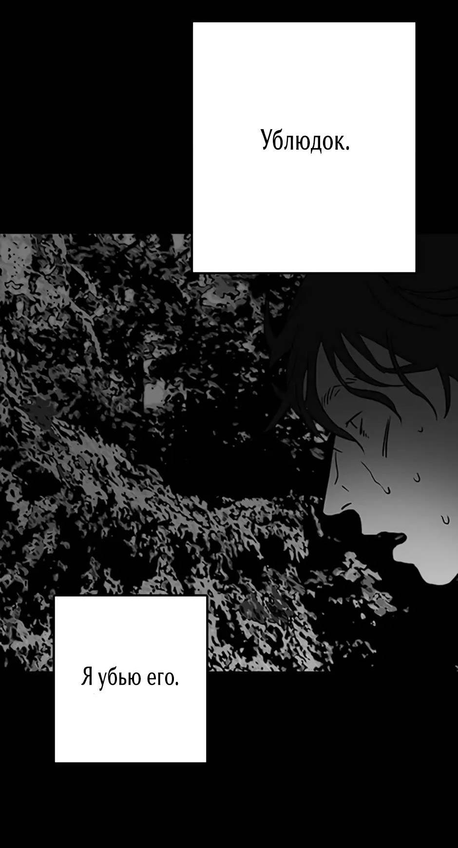 Манга Пэн Питер - Глава 83 Страница 12