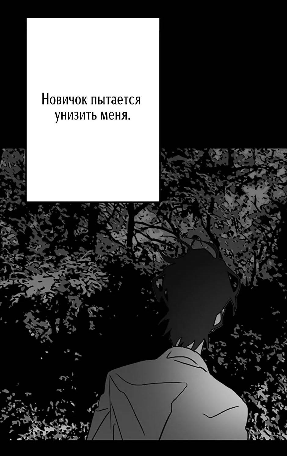 Манга Пэн Питер - Глава 83 Страница 11