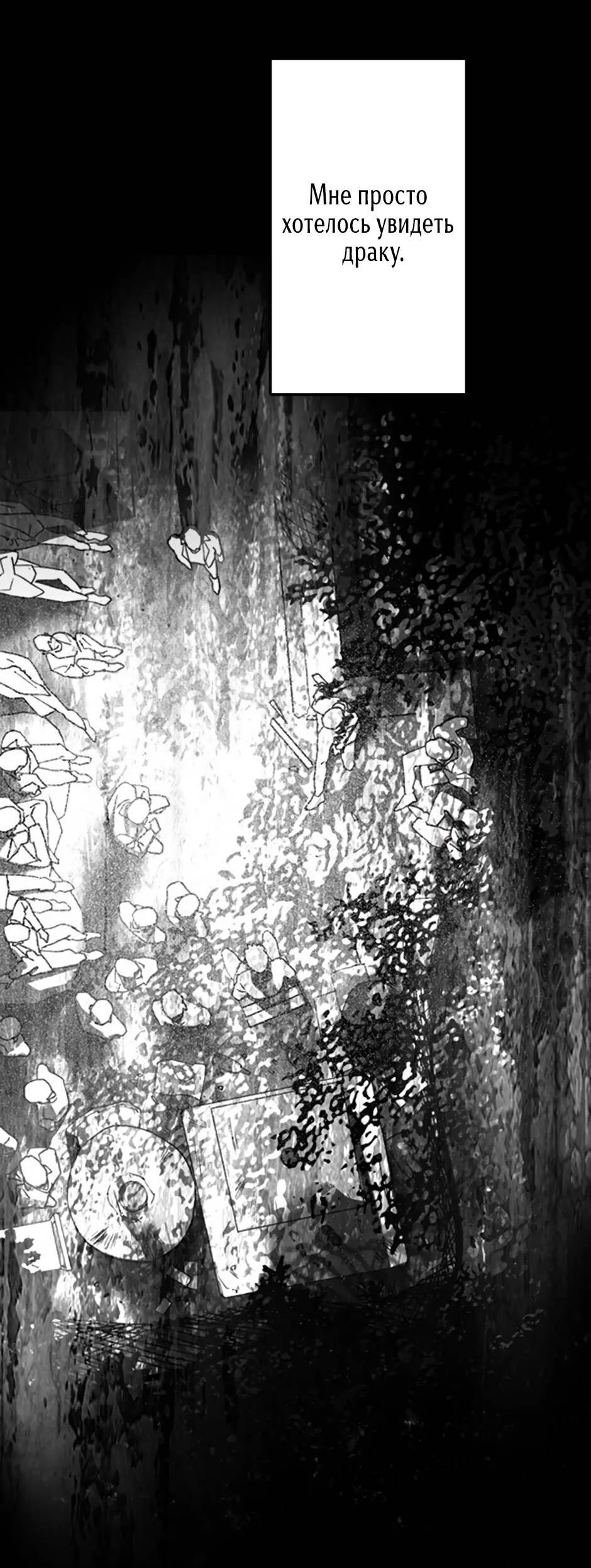 Манга Пэн Питер - Глава 83 Страница 4