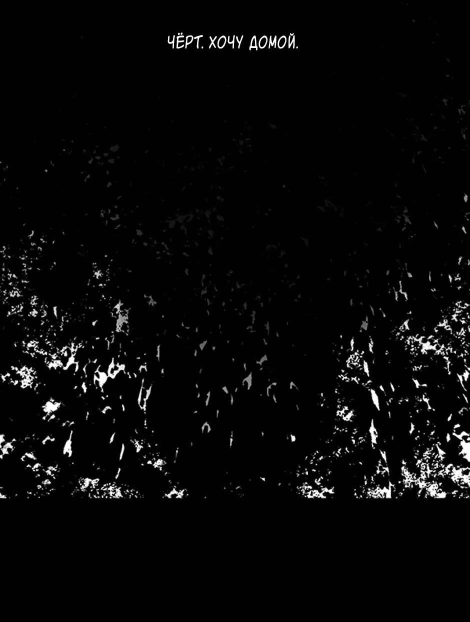 Манга Пэн Питер - Глава 83 Страница 14