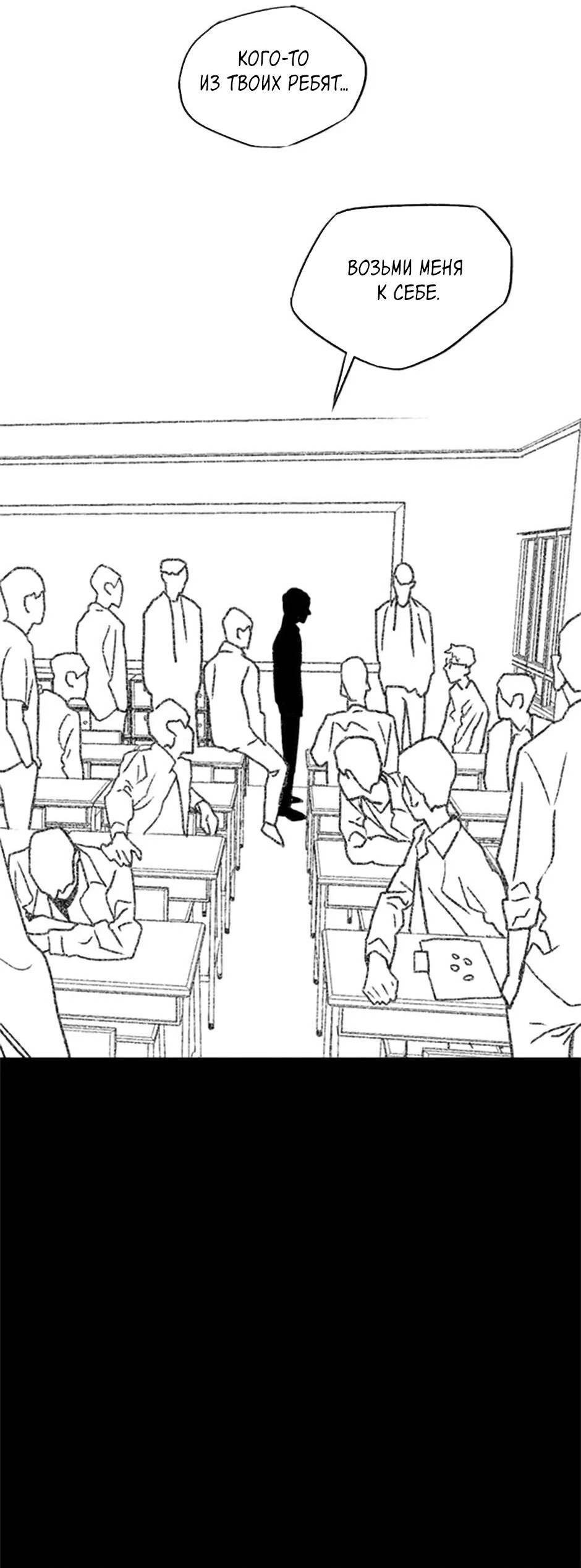 Манга Пэн Питер - Глава 82 Страница 21