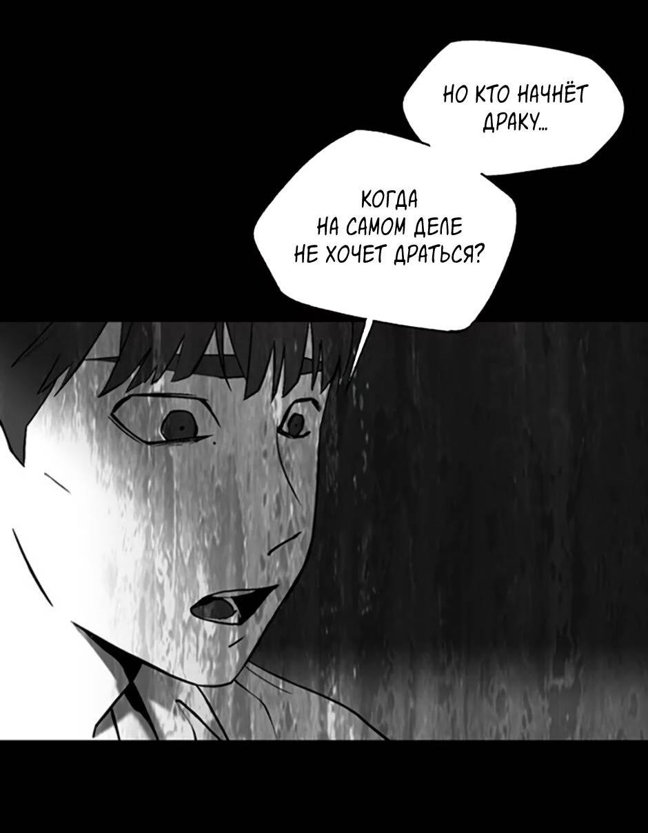 Манга Пэн Питер - Глава 82 Страница 39