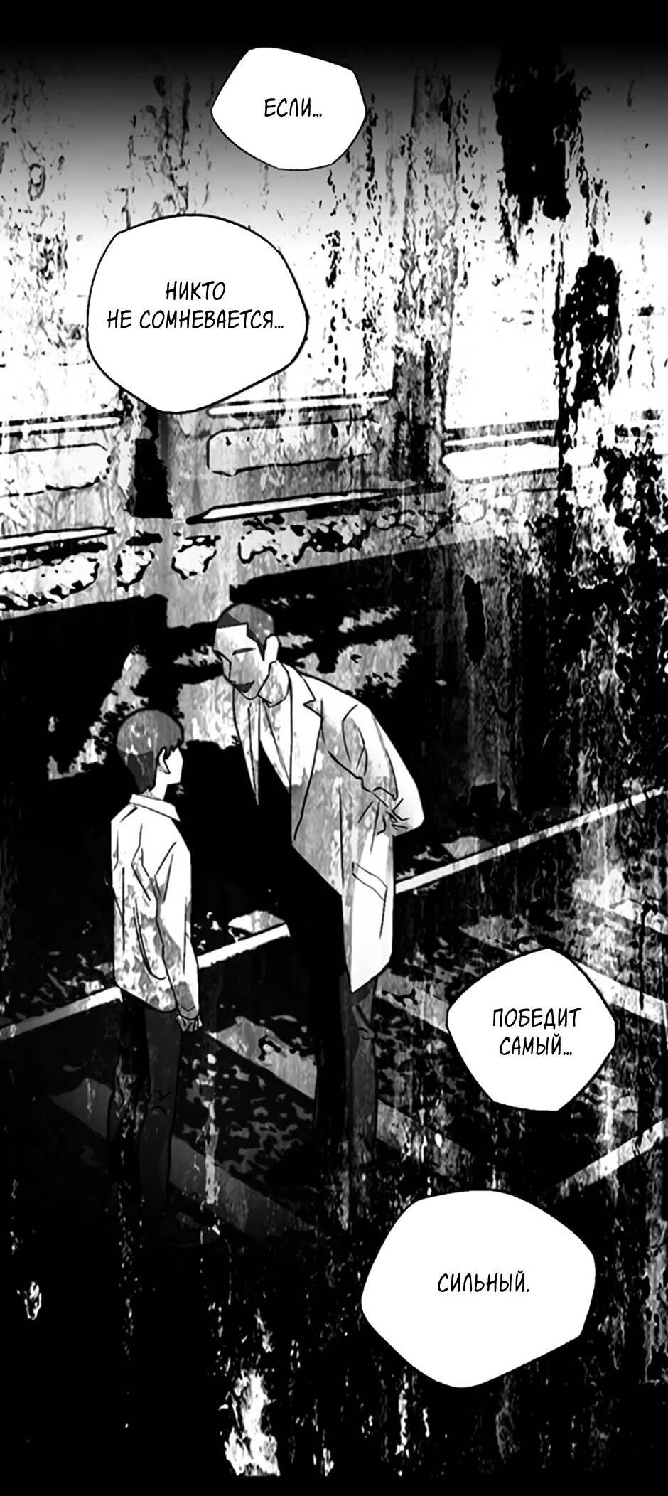 Манга Пэн Питер - Глава 82 Страница 43