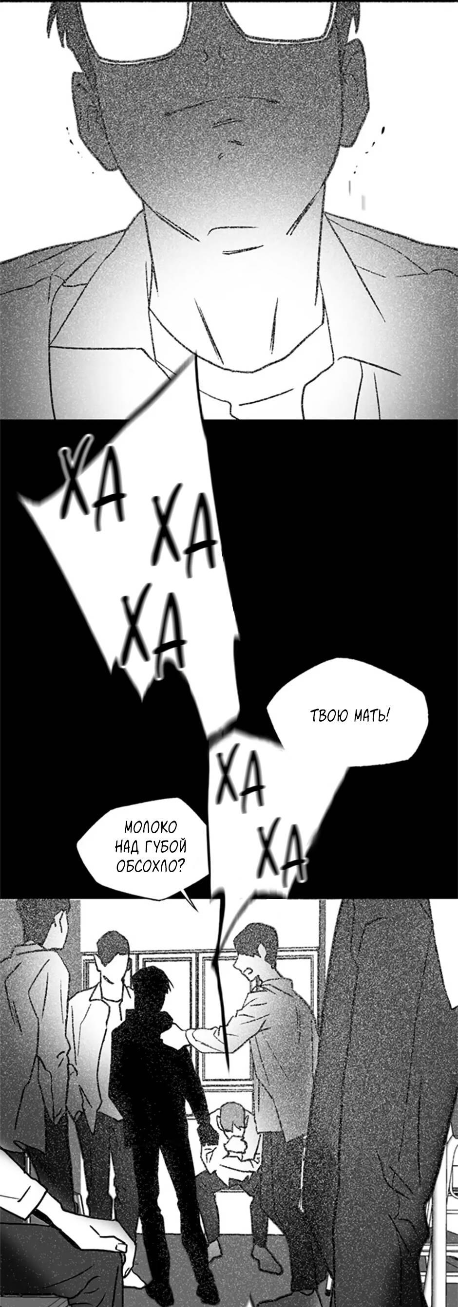 Манга Пэн Питер - Глава 82 Страница 22