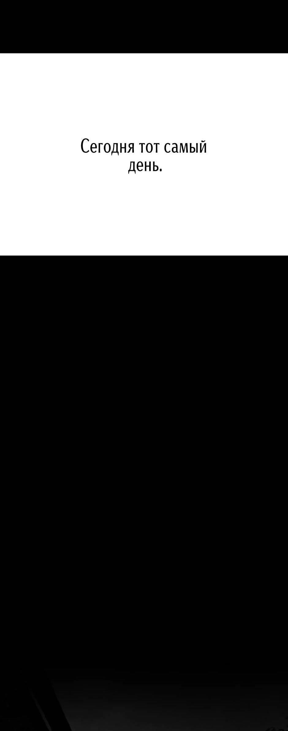 Манга Пэн Питер - Глава 82 Страница 28