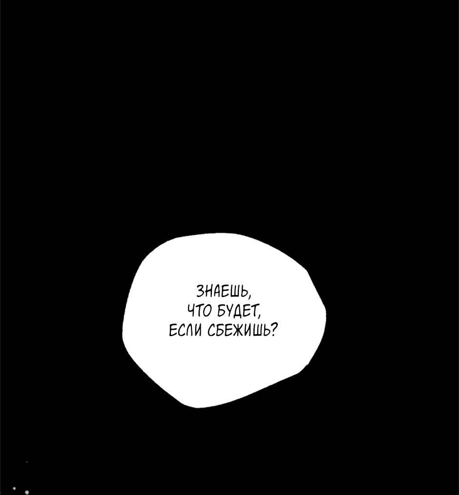 Манга Пэн Питер - Глава 82 Страница 25