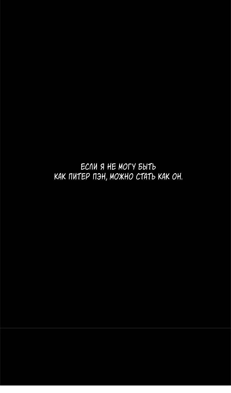 Манга Пэн Питер - Глава 82 Страница 14