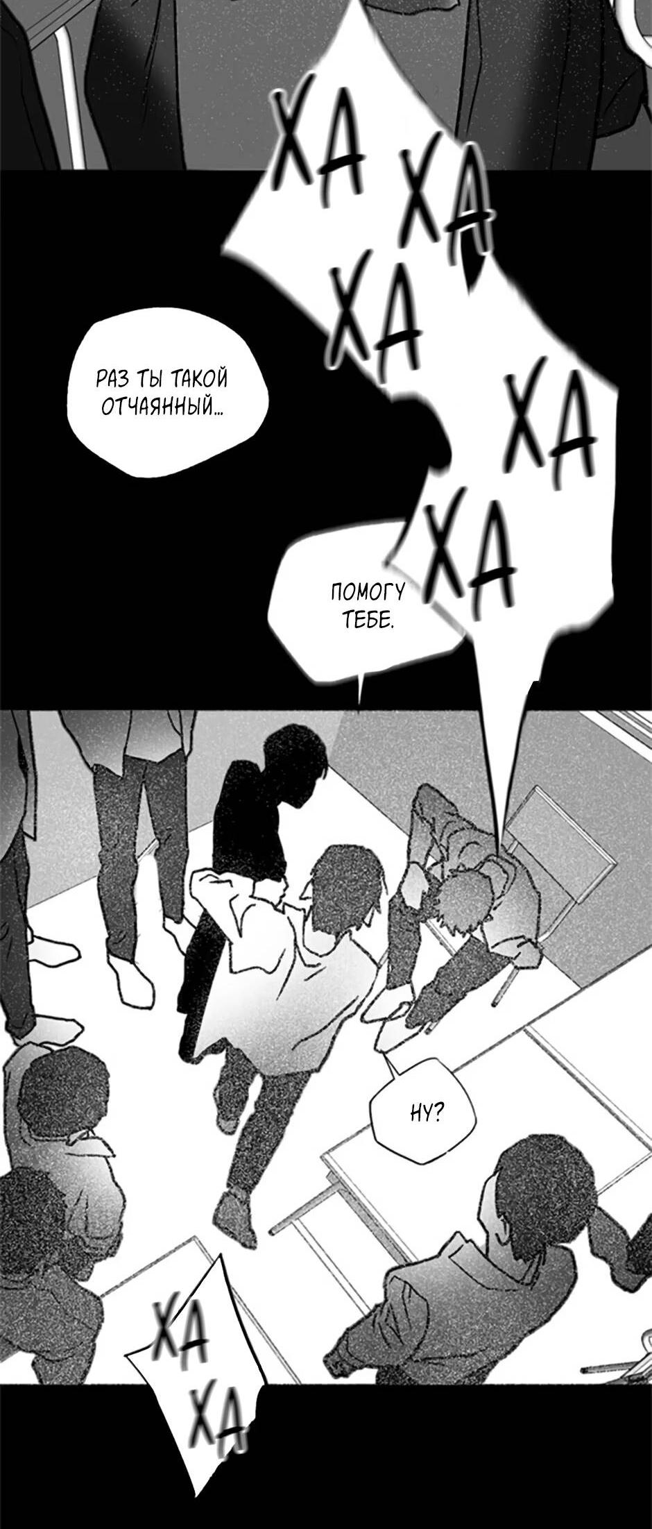 Манга Пэн Питер - Глава 82 Страница 23