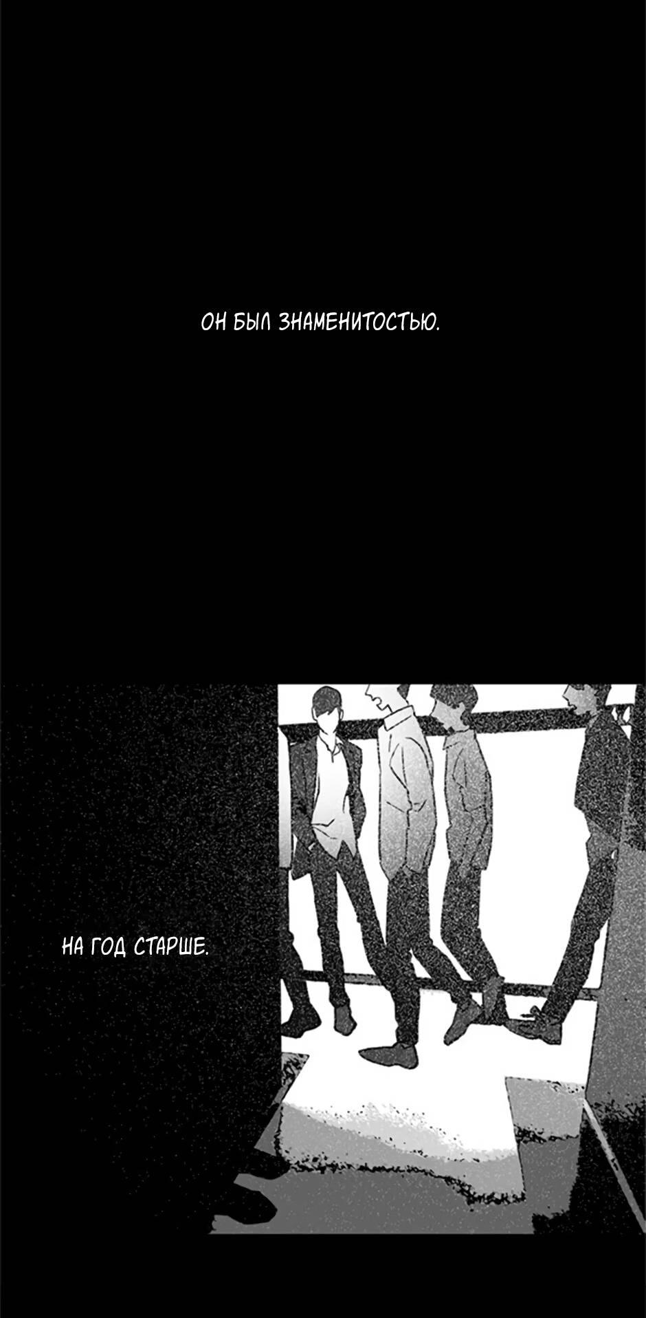 Манга Пэн Питер - Глава 82 Страница 9