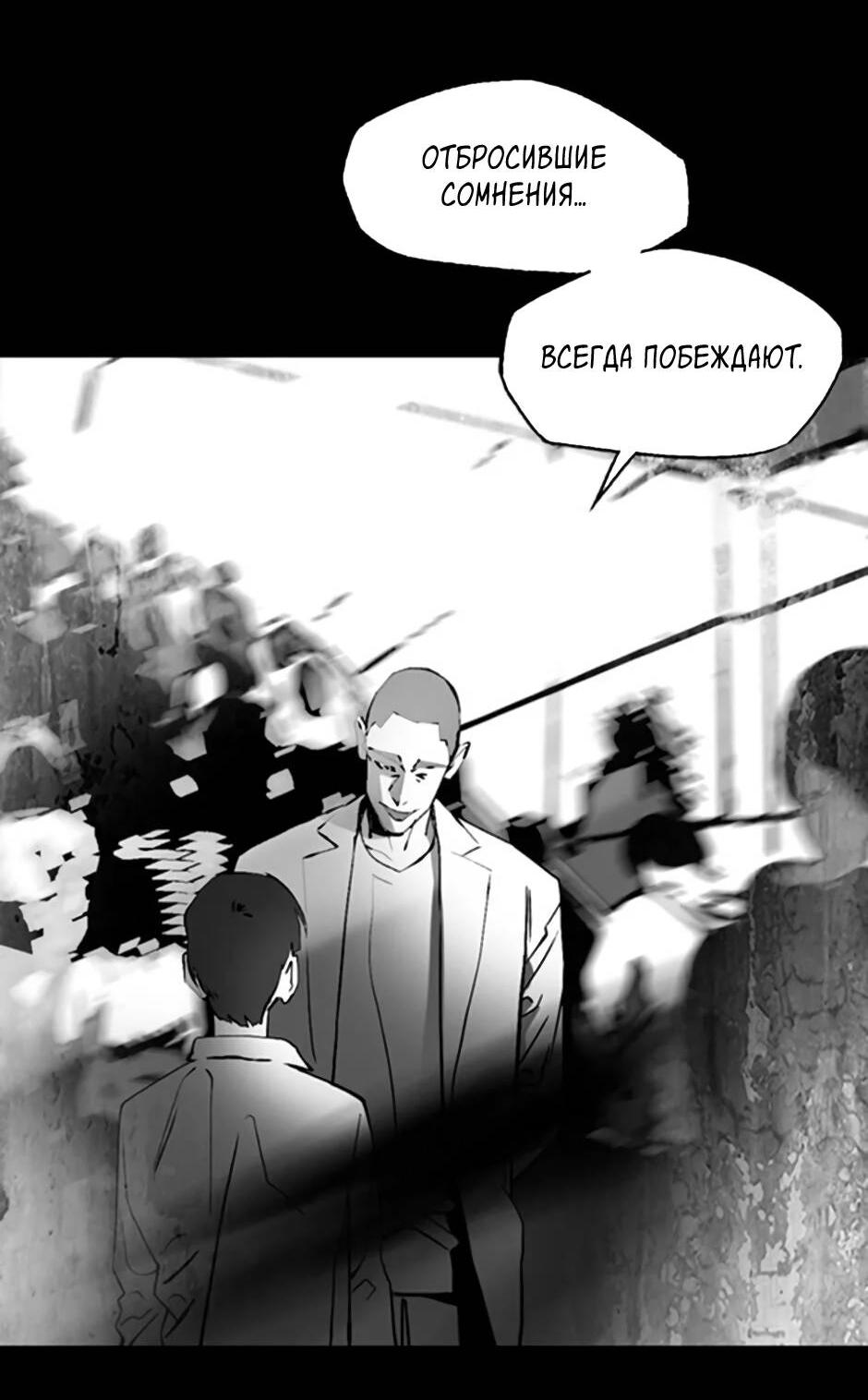 Манга Пэн Питер - Глава 82 Страница 42