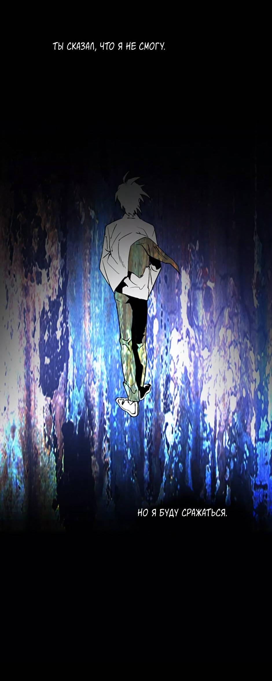 Манга Пэн Питер - Глава 82 Страница 36