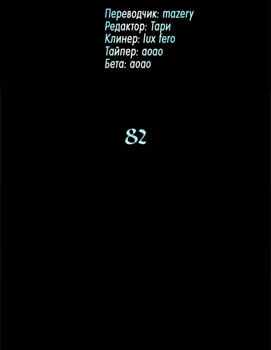 Манга Пэн Питер - Глава 82 Страница 2