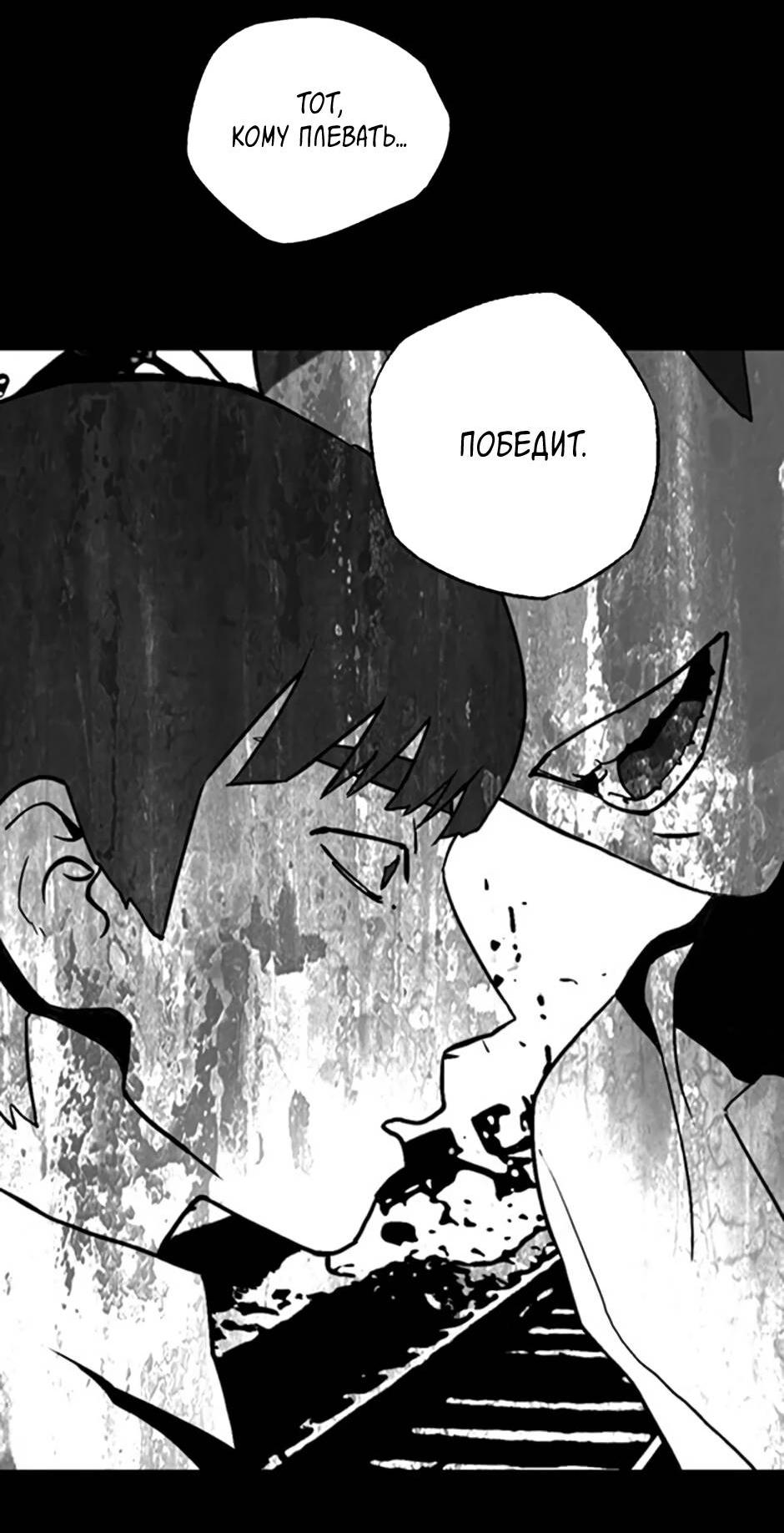 Манга Пэн Питер - Глава 82 Страница 44