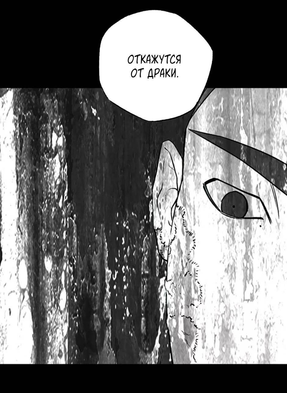 Манга Пэн Питер - Глава 82 Страница 41