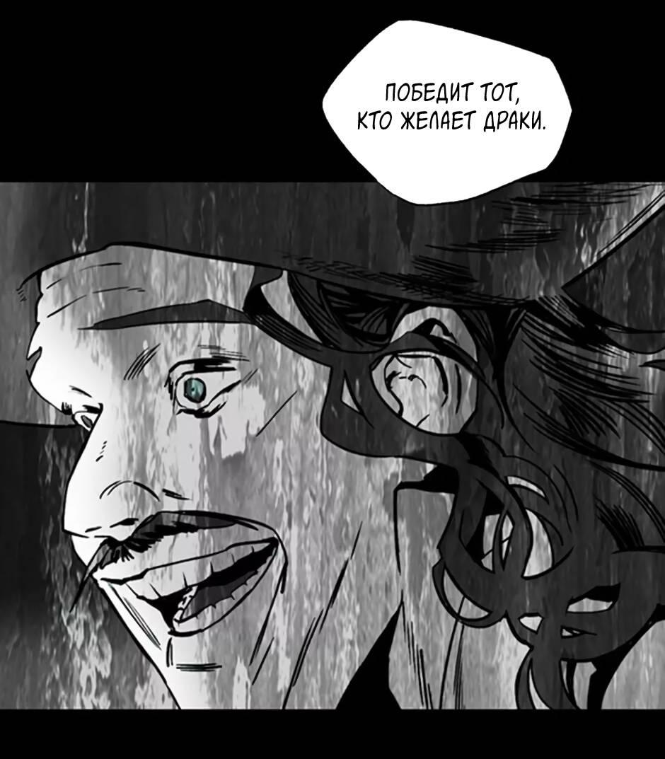 Манга Пэн Питер - Глава 82 Страница 38