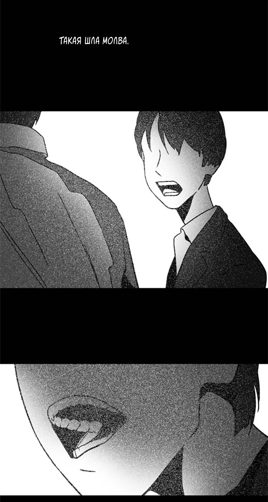 Манга Пэн Питер - Глава 82 Страница 11